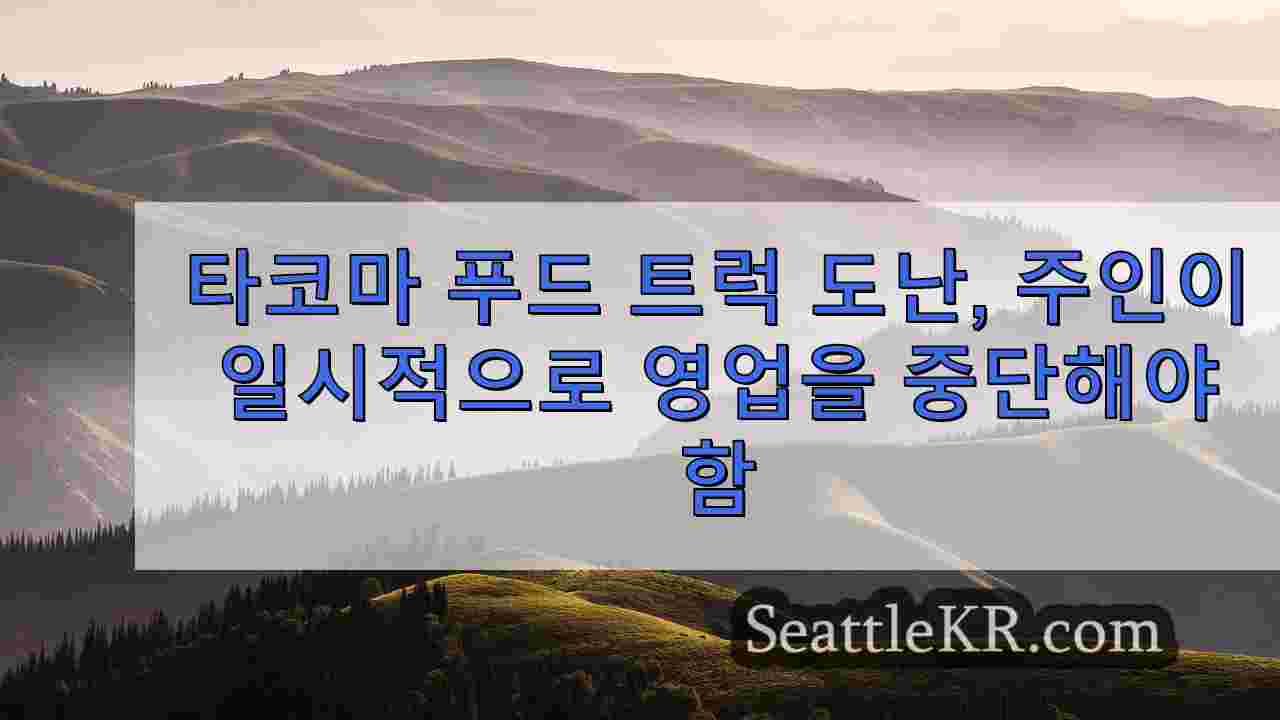 시애틀 뉴스 SeattleKR