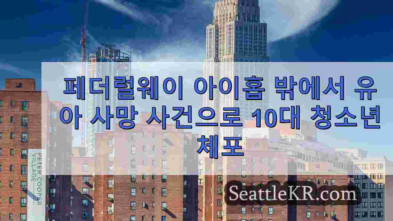 시애틀 뉴스 SeattleKR