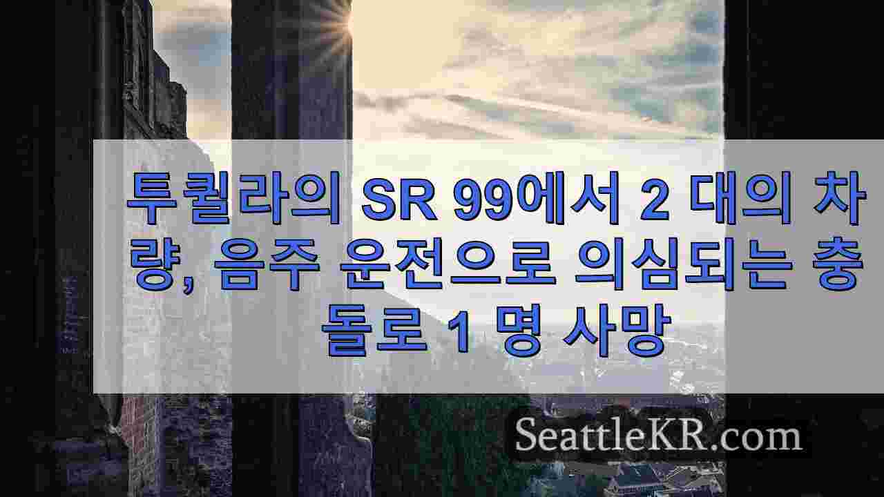 시애틀 뉴스 SeattleKR