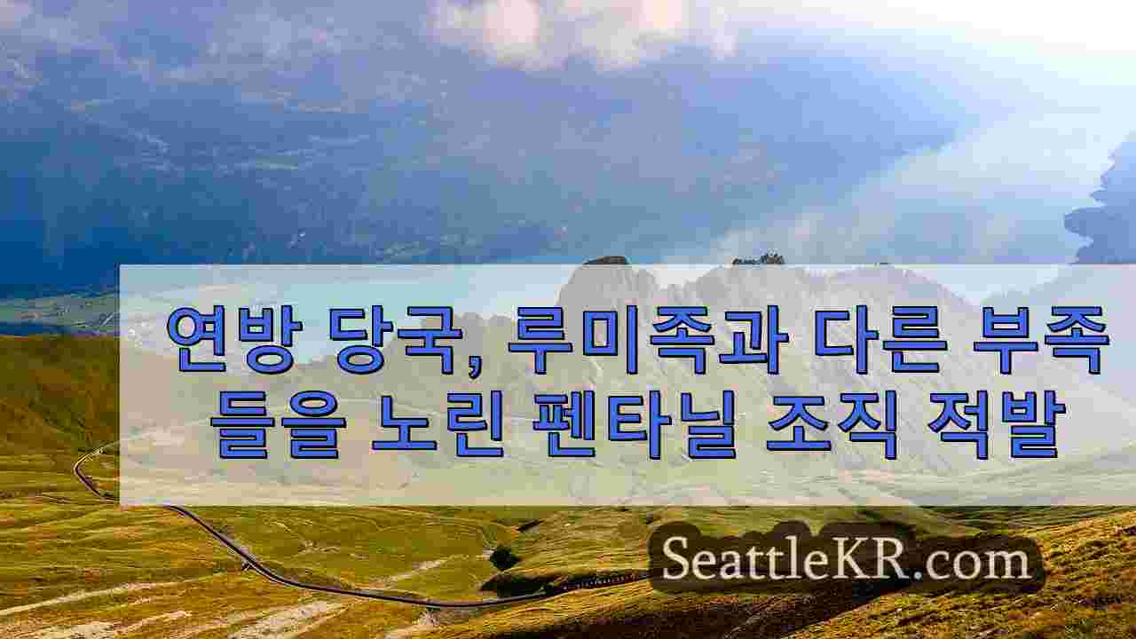 시애틀 뉴스 SeattleKR