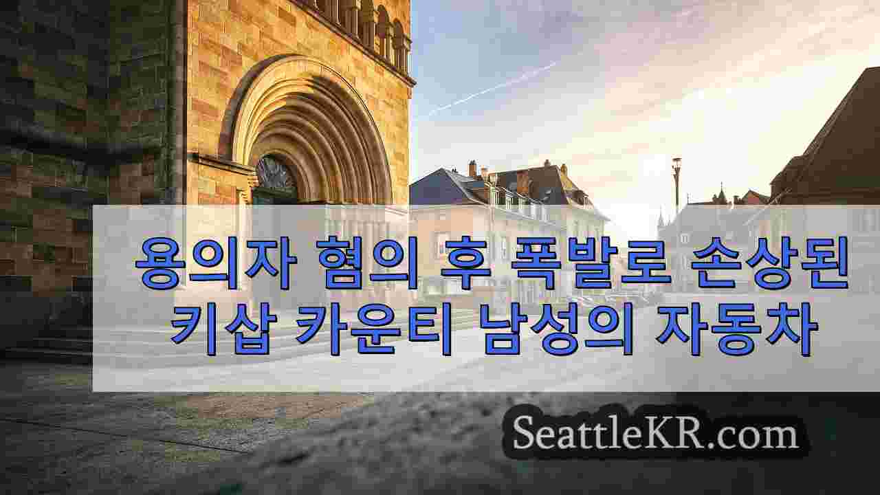 시애틀 뉴스 SeattleKR