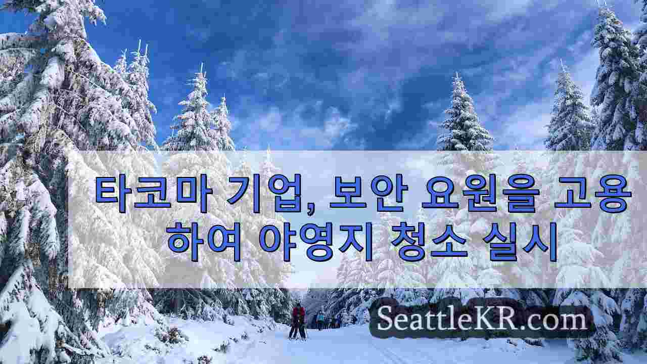 시애틀 뉴스 SeattleKR