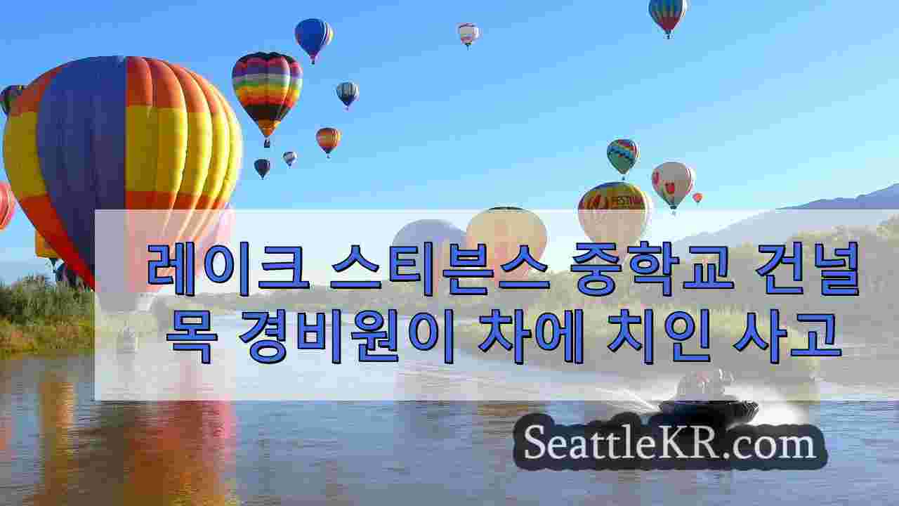 시애틀 뉴스 SeattleKR