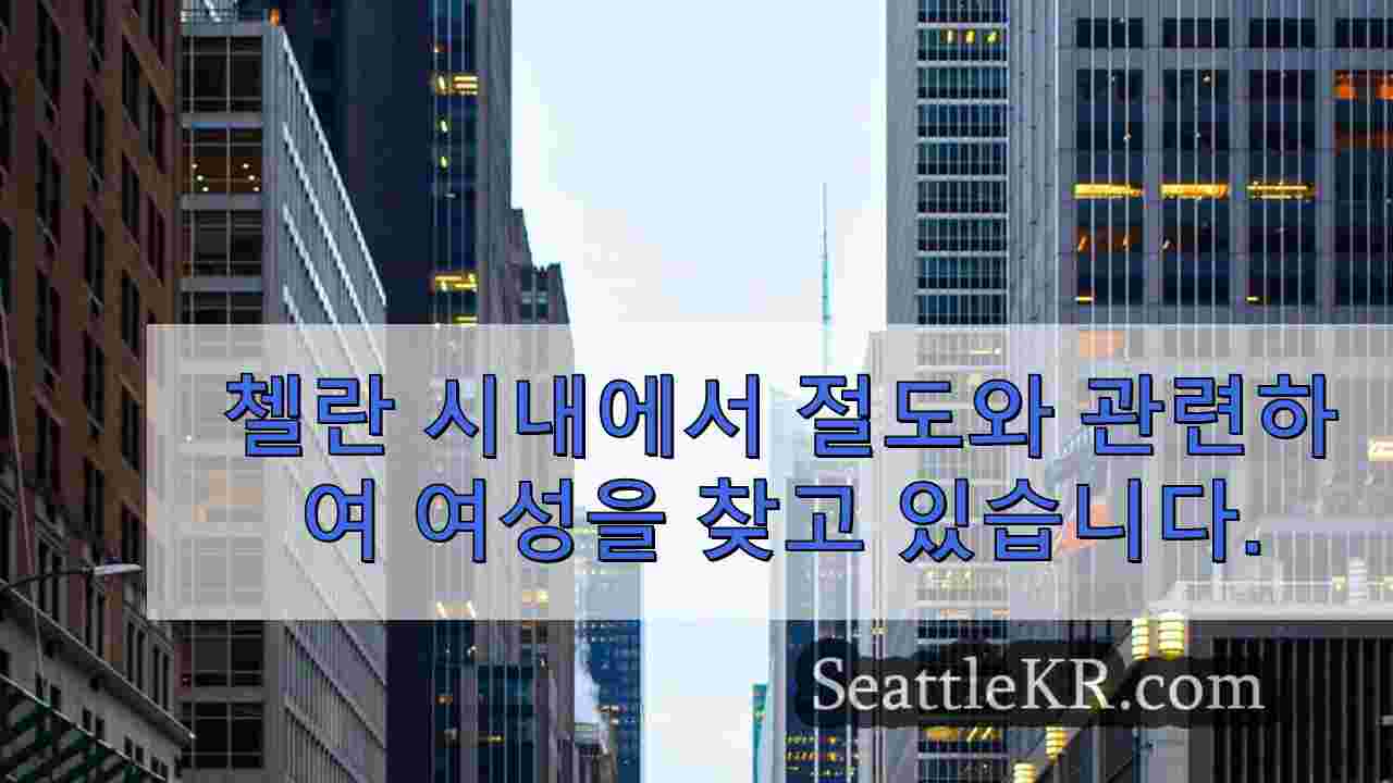 시애틀 뉴스 SeattleKR