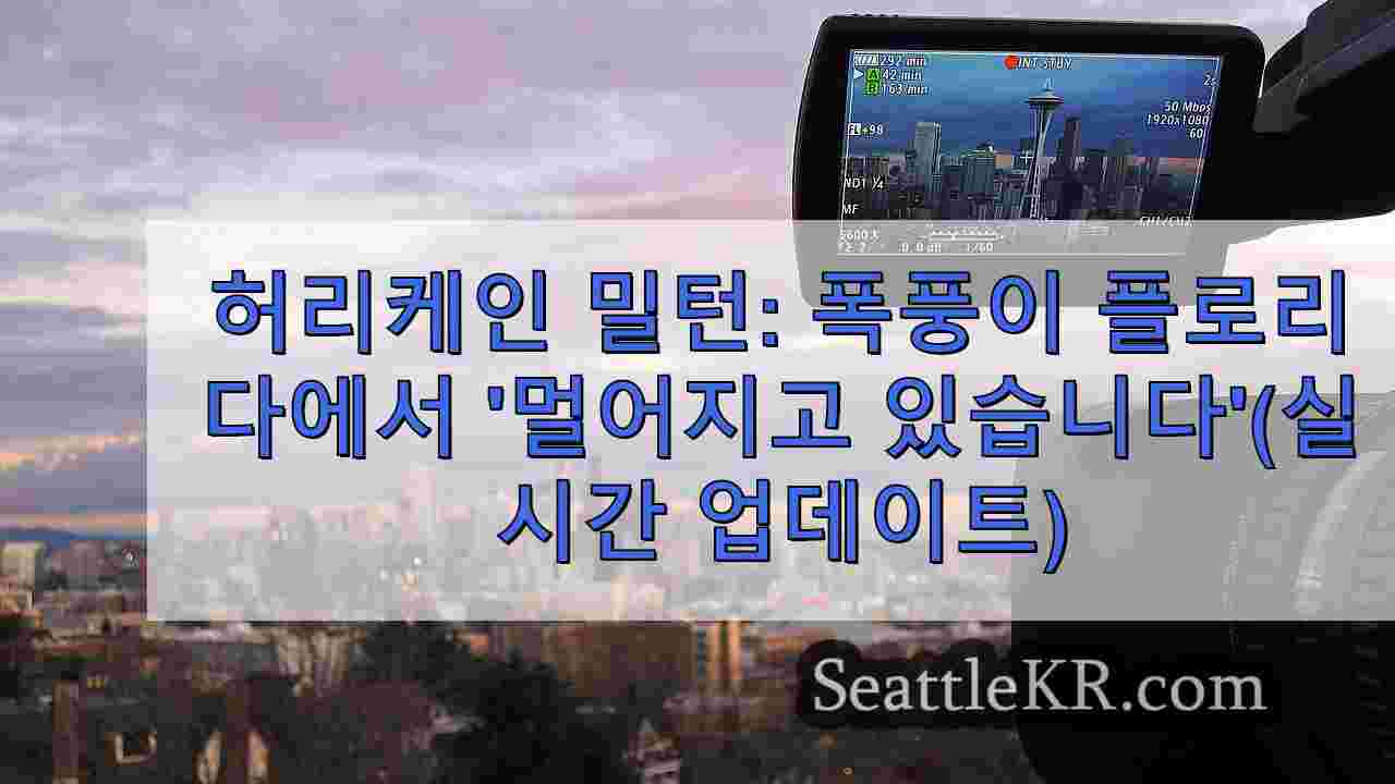 시애틀 뉴스 SeattleKR