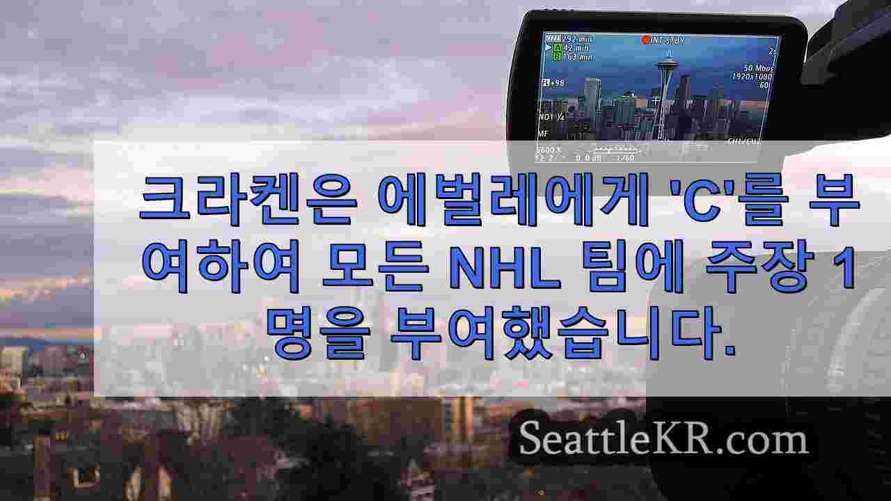 시애틀 뉴스 SeattleKR