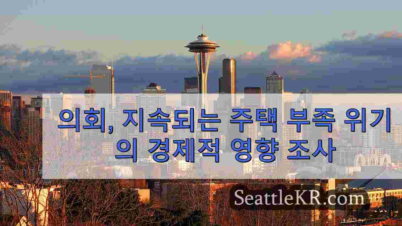 시애틀 뉴스 SeattleKR