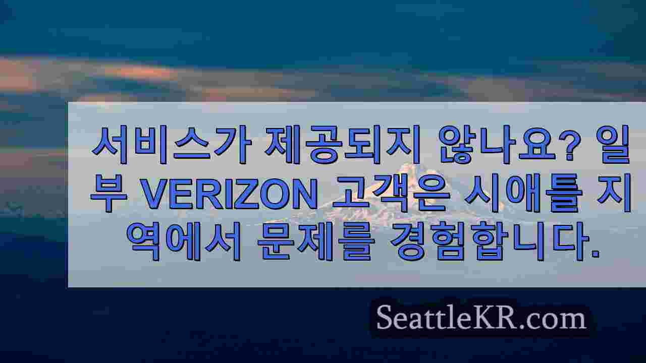 시애틀 뉴스 SeattleKR