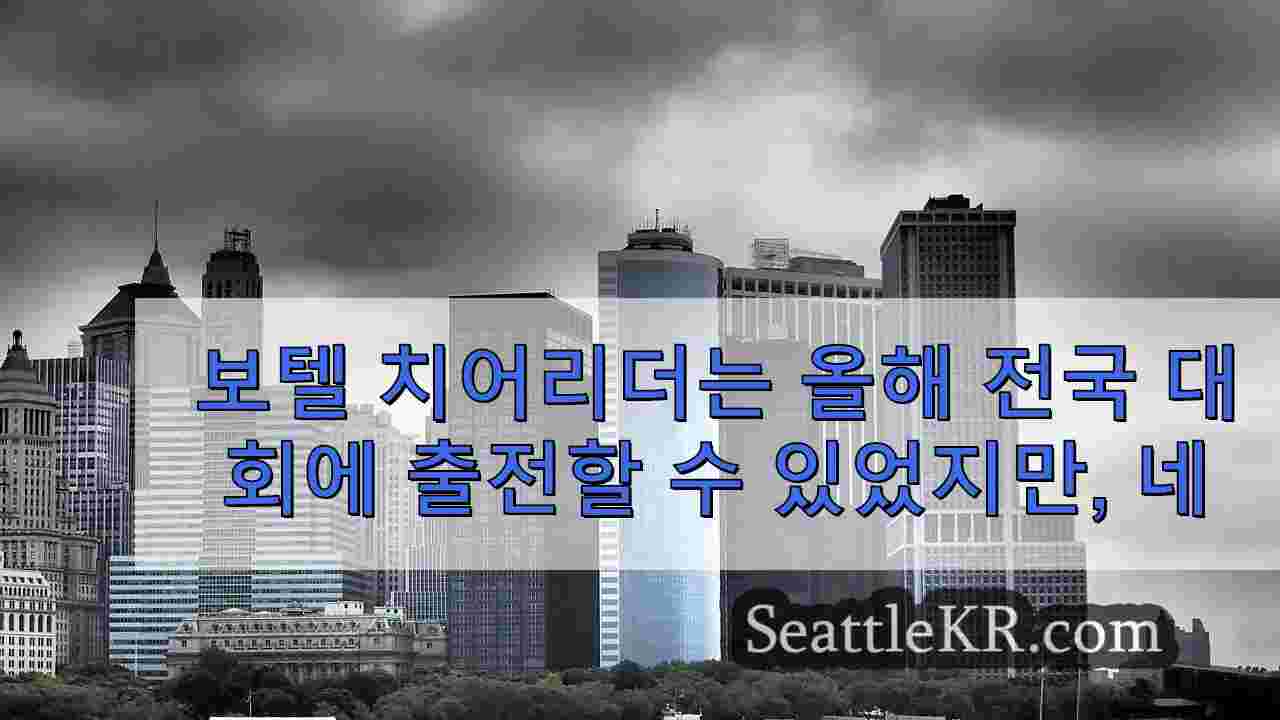 시애틀 뉴스 SeattleKR