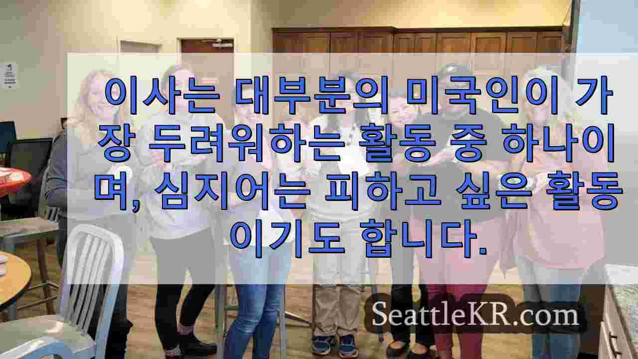 USO 노스웨스트는 군인 배우자가 전근 스트레스에 대처하고 소통할 수