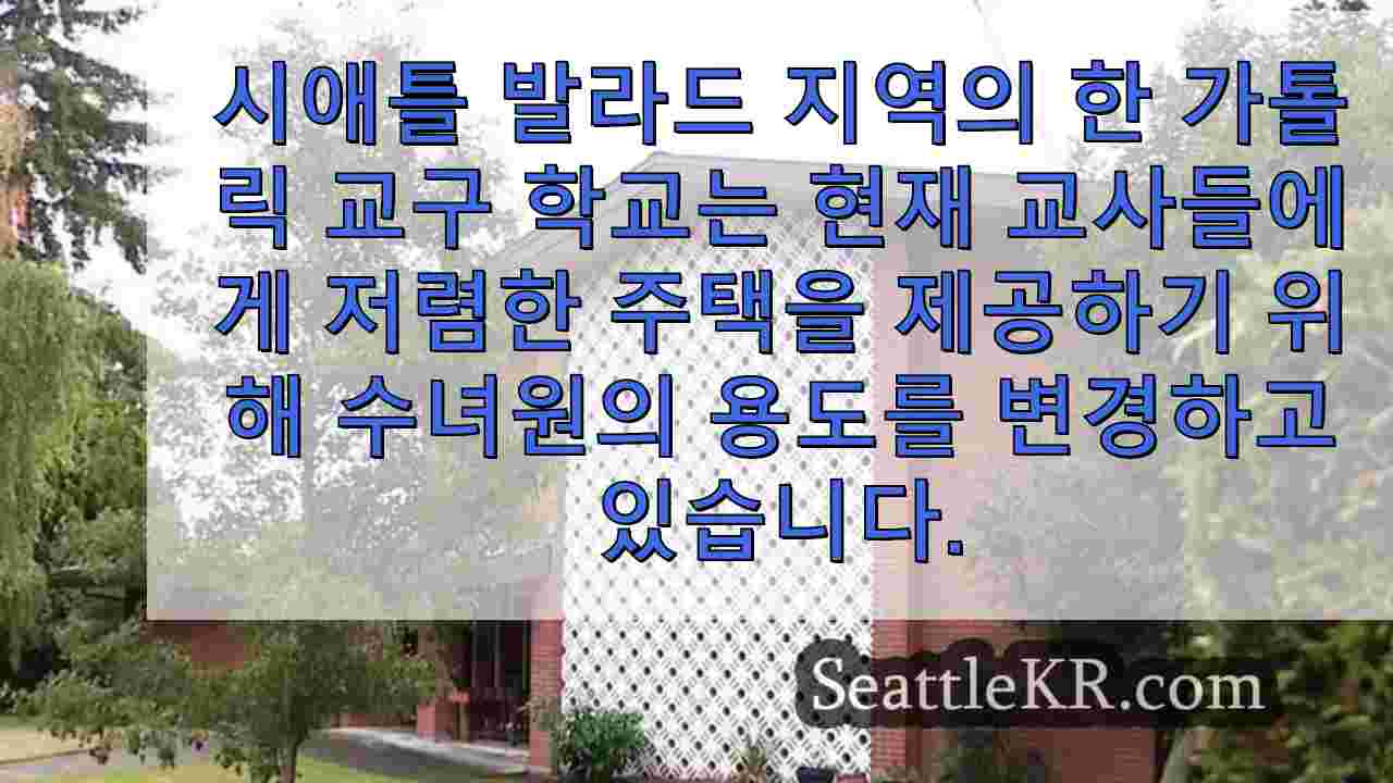 시애틀 뉴스 SeattleKR