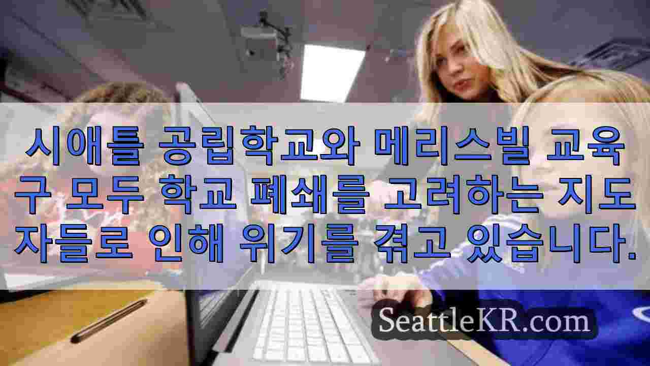 시애틀 뉴스 SeattleKR