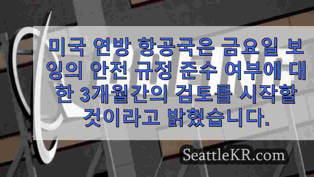 시애틀 뉴스 SeattleKR