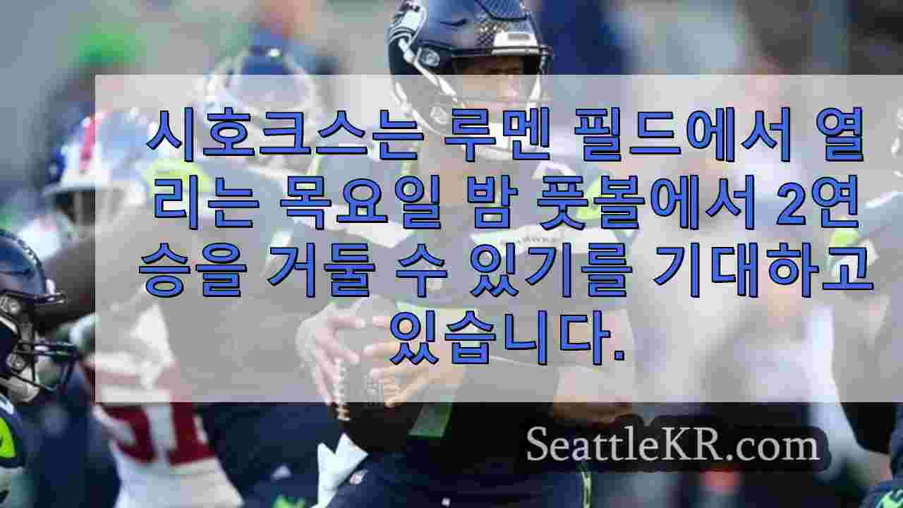 시애틀 뉴스 SeattleKR