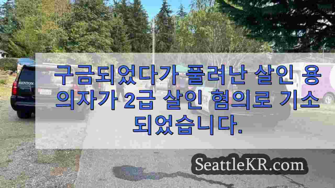 시애틀 뉴스 SeattleKR