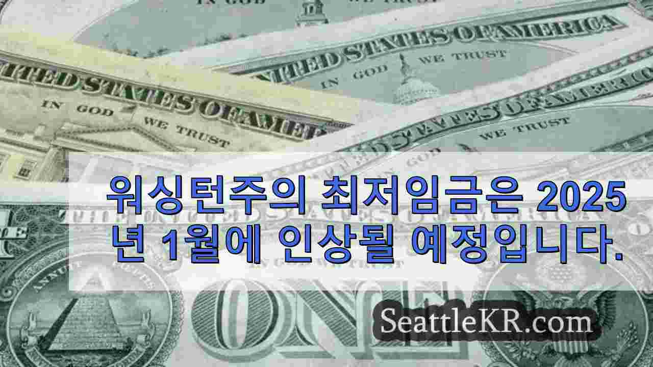시애틀 뉴스 SeattleKR