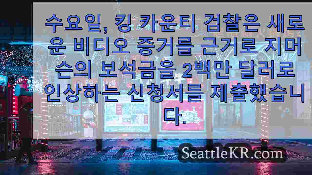 시애틀 뉴스 SeattleKR