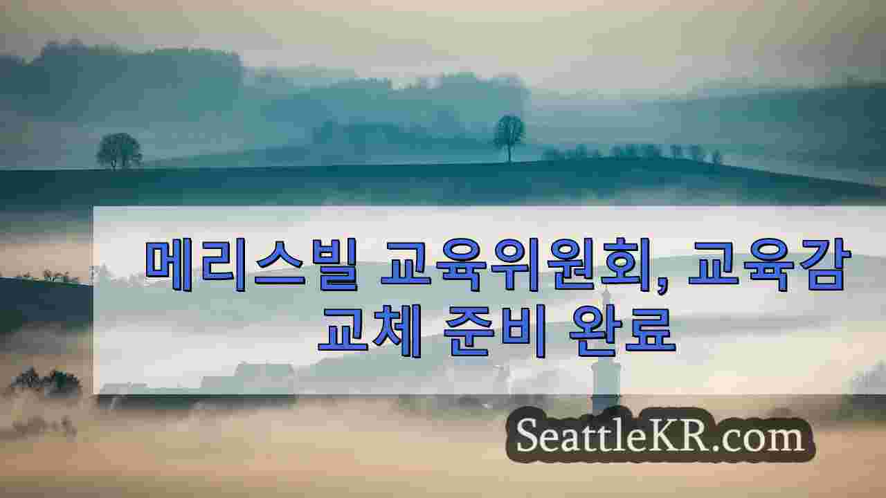 시애틀 뉴스 SeattleKR
