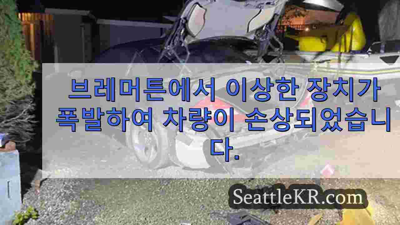 브레머튼에서 이상한 장치가 폭발하여 차량이 손상되었습니다.