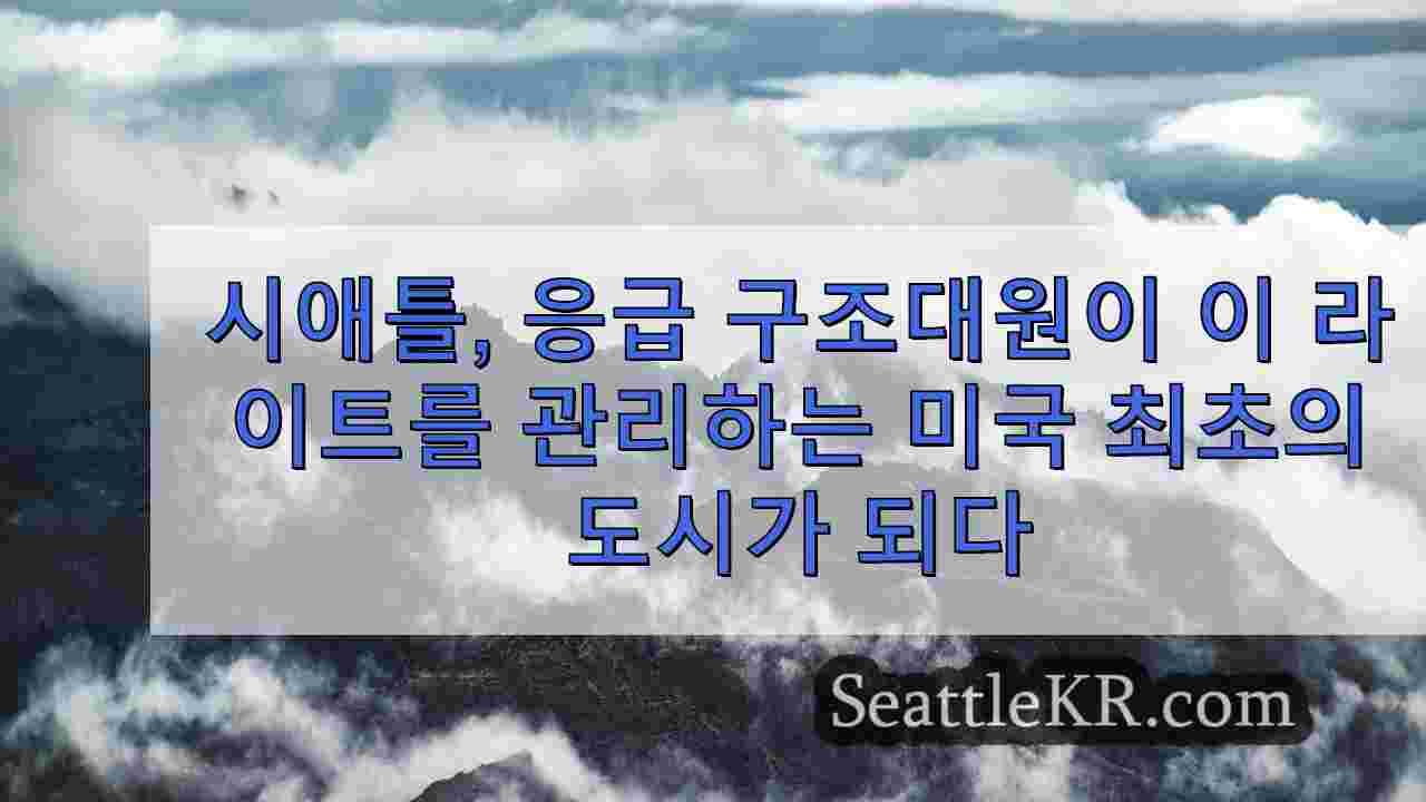 시애틀 뉴스 SeattleKR