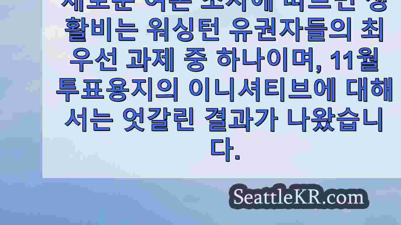 시애틀 뉴스 SeattleKR