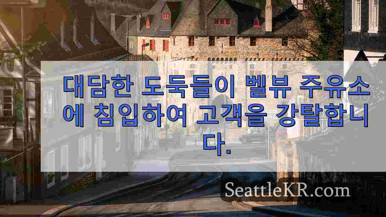 시애틀 뉴스 SeattleKR