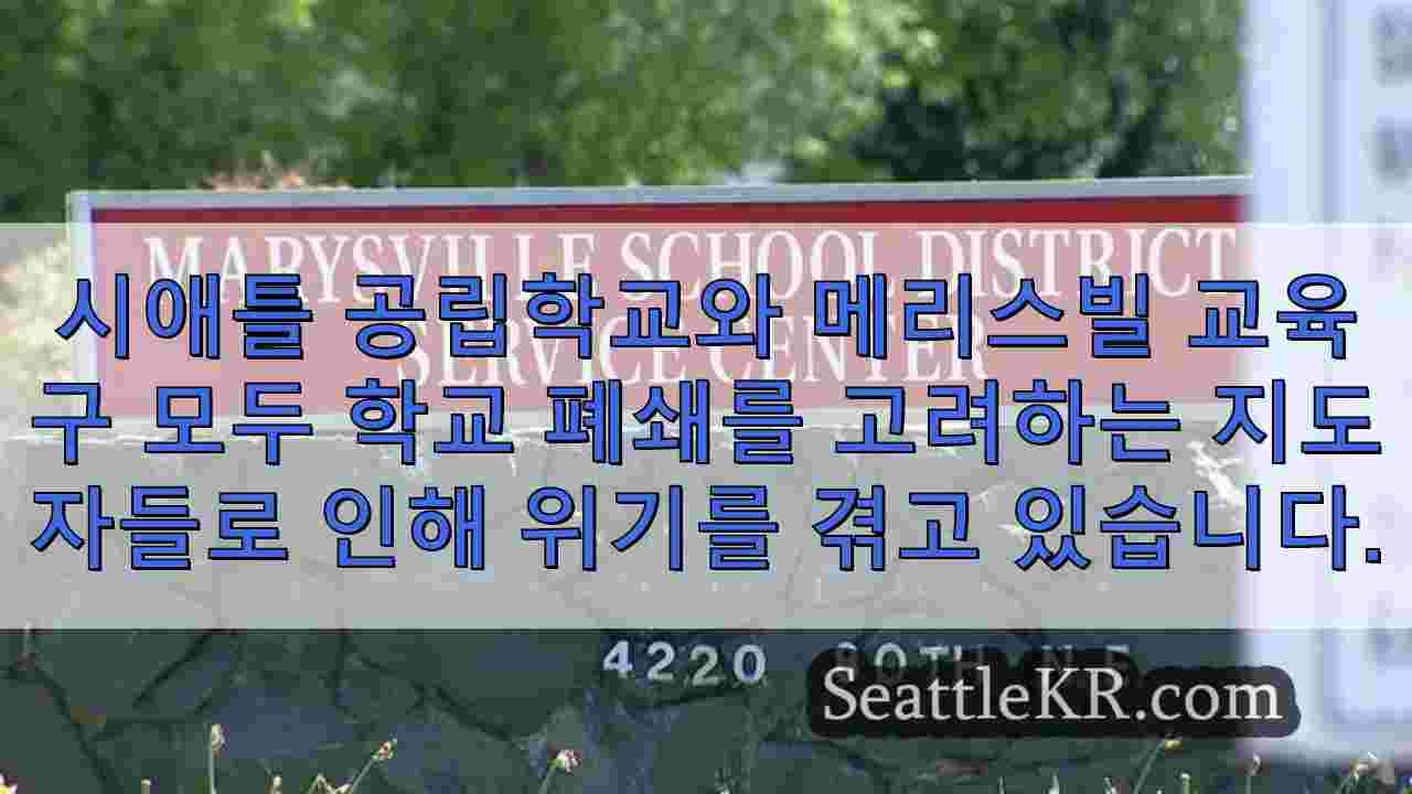 시애틀 뉴스 SeattleKR