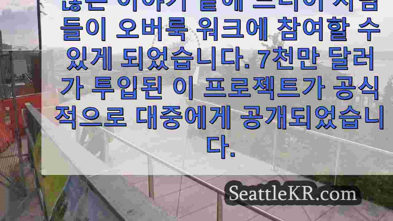 시애틀 뉴스 SeattleKR