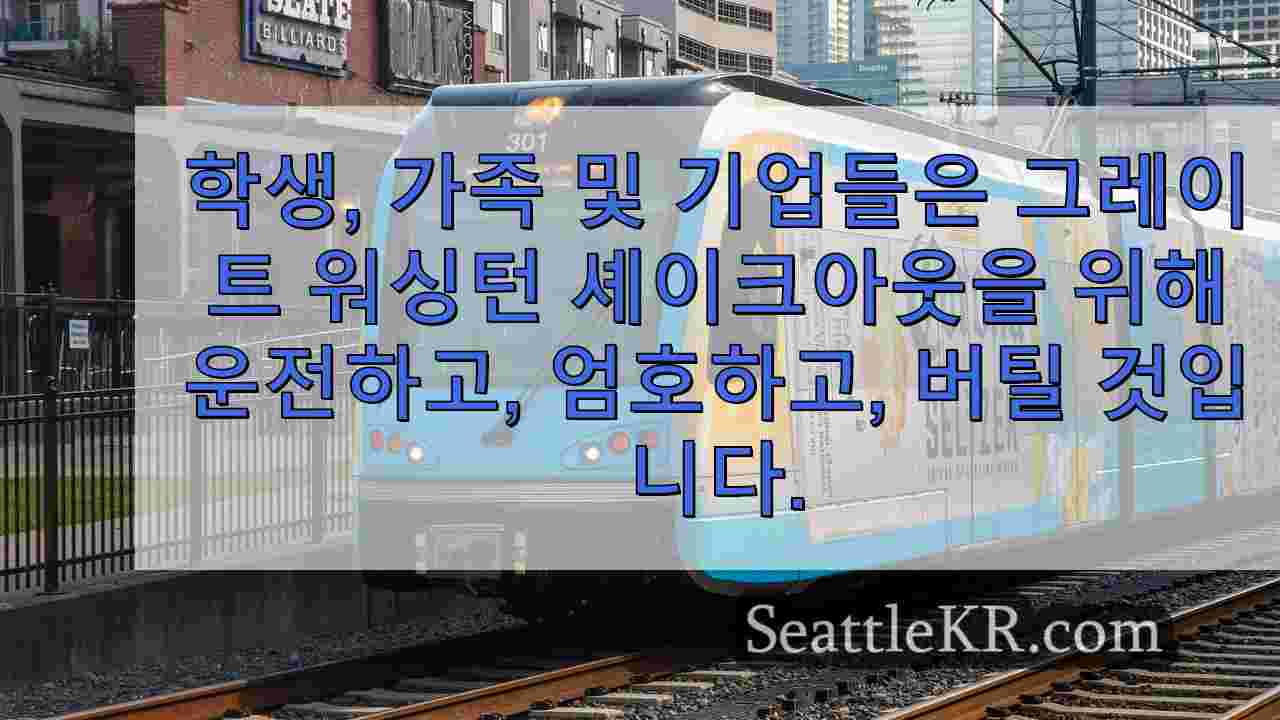 시애틀 뉴스 SeattleKR
