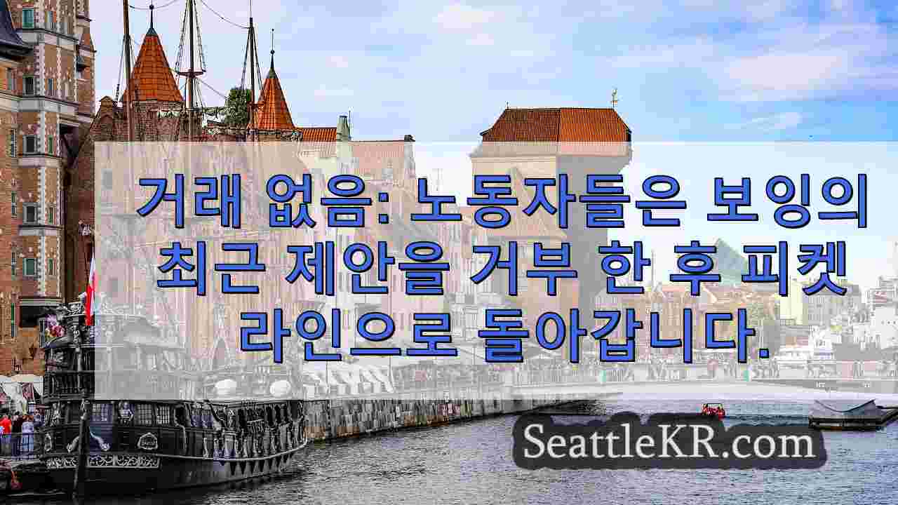 시애틀 뉴스 SeattleKR