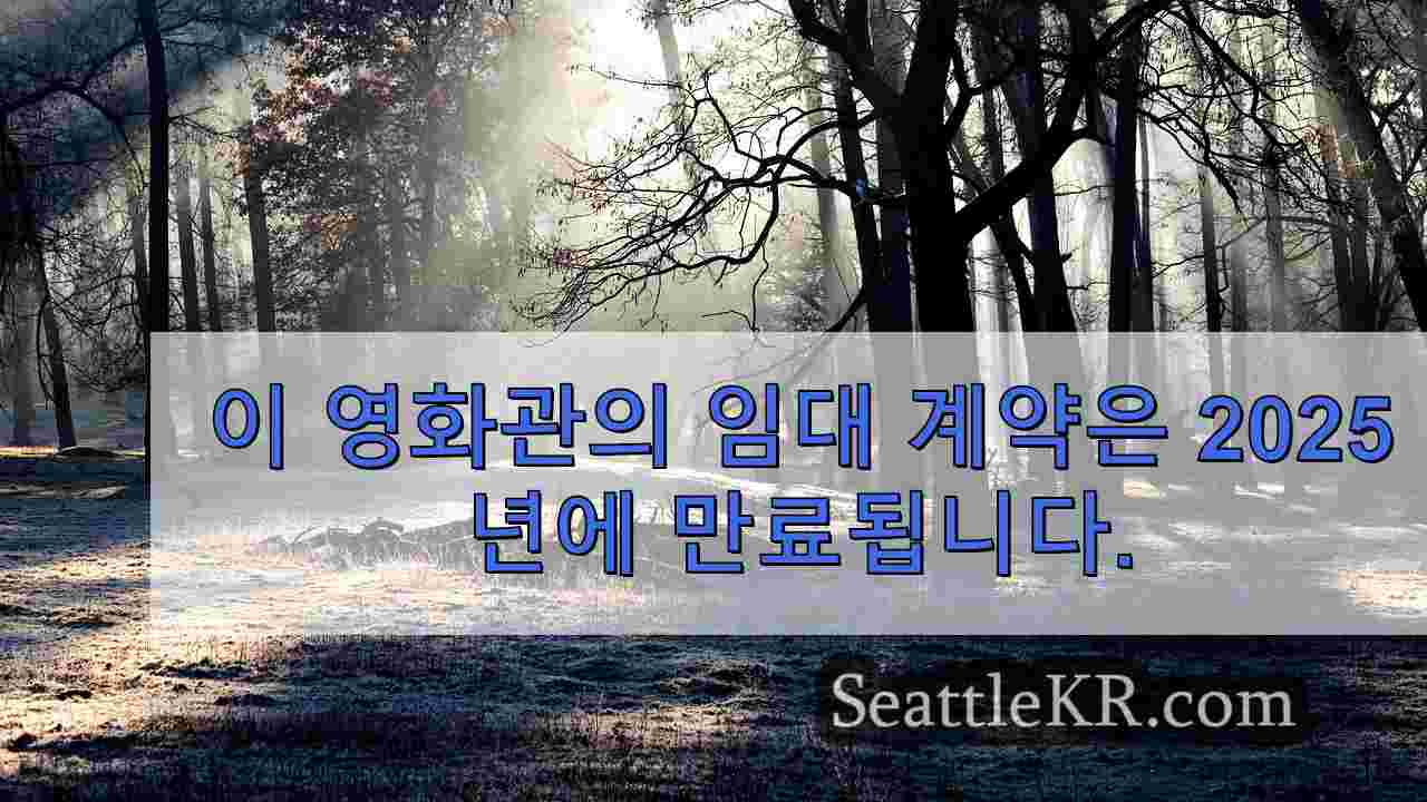 시애틀 뉴스 SeattleKR