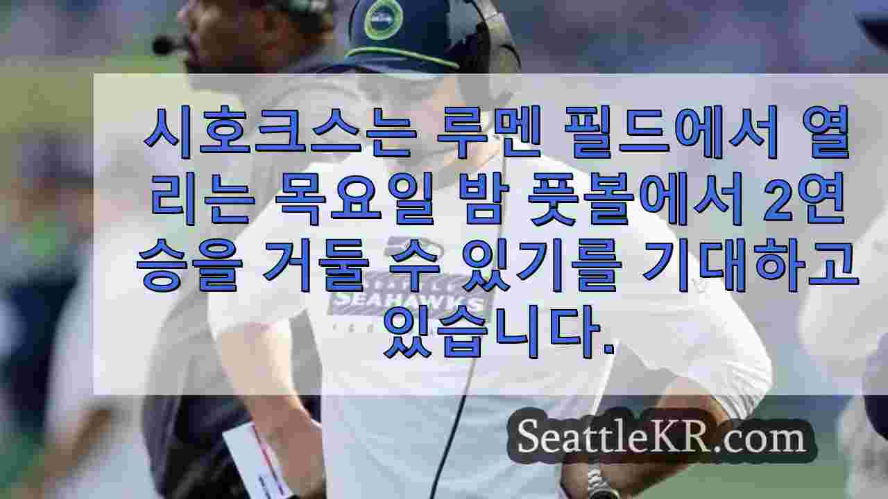 시애틀 뉴스 SeattleKR