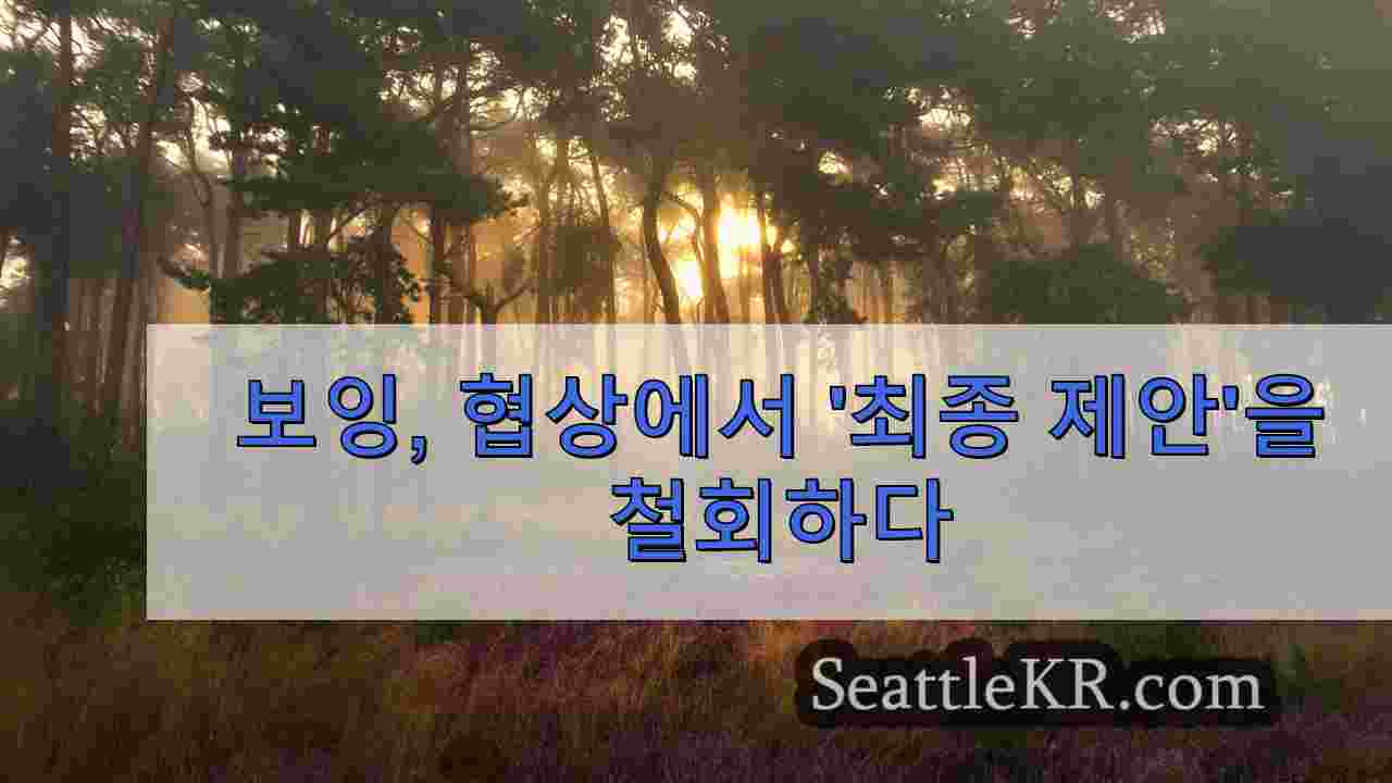 시애틀 뉴스 SeattleKR