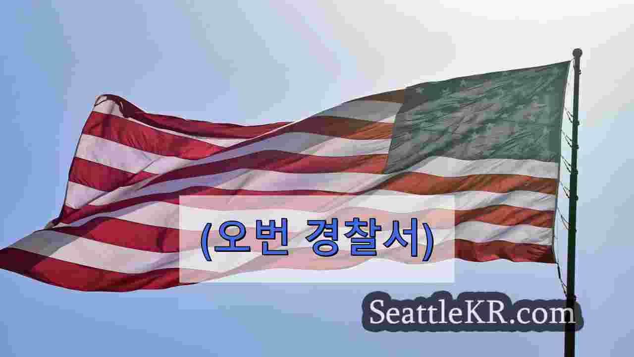 시애틀 뉴스 SeattleKR