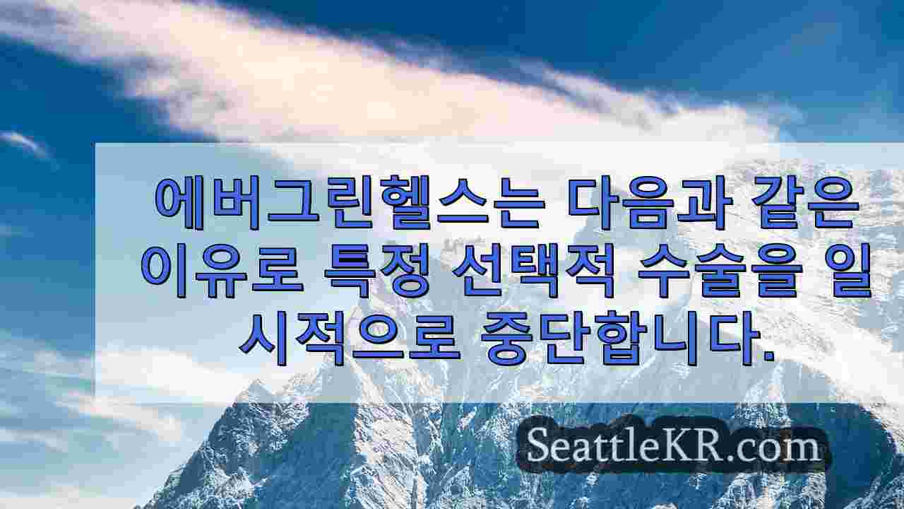 시애틀 뉴스 SeattleKR