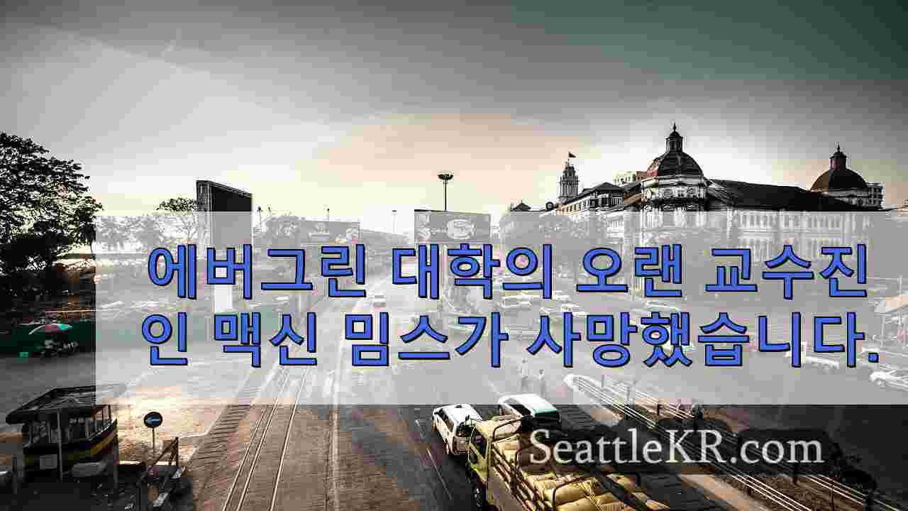 시애틀 뉴스 SeattleKR