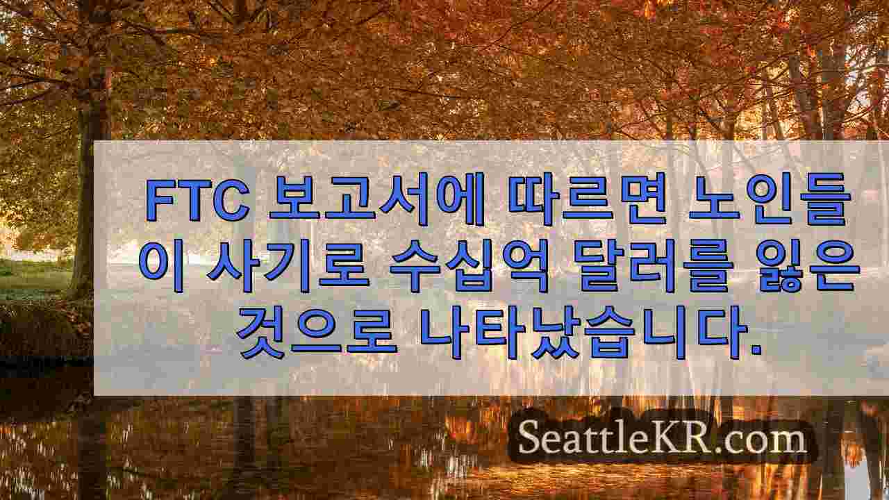 시애틀 뉴스 SeattleKR