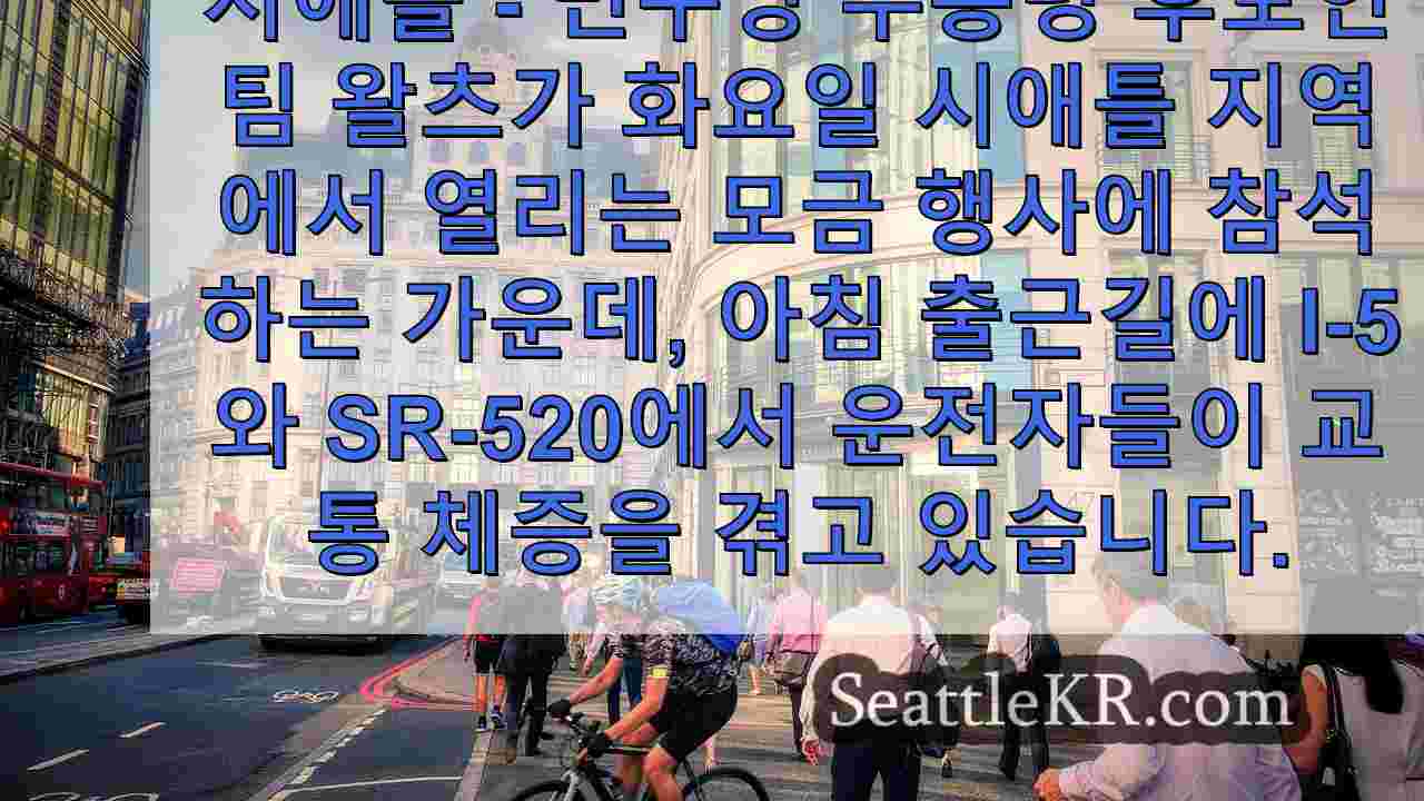 시애틀 뉴스 SeattleKR