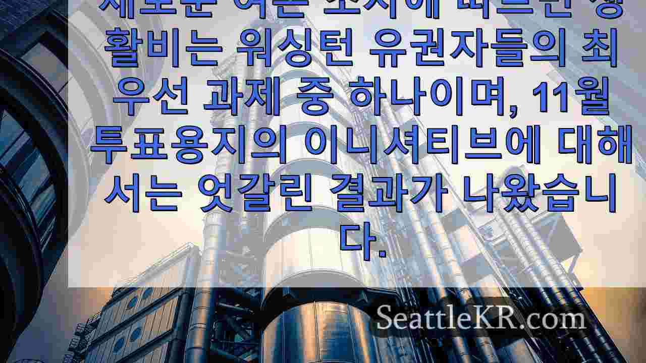 시애틀 뉴스 SeattleKR