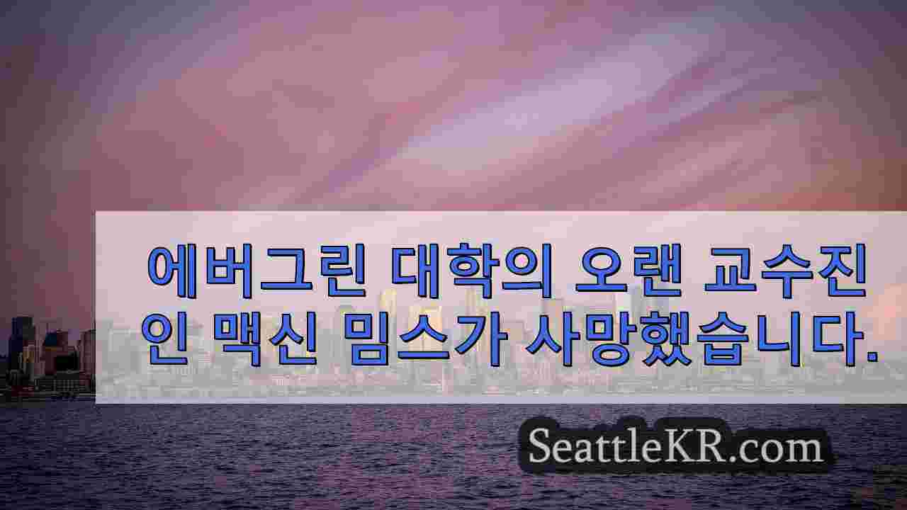 시애틀 뉴스 SeattleKR