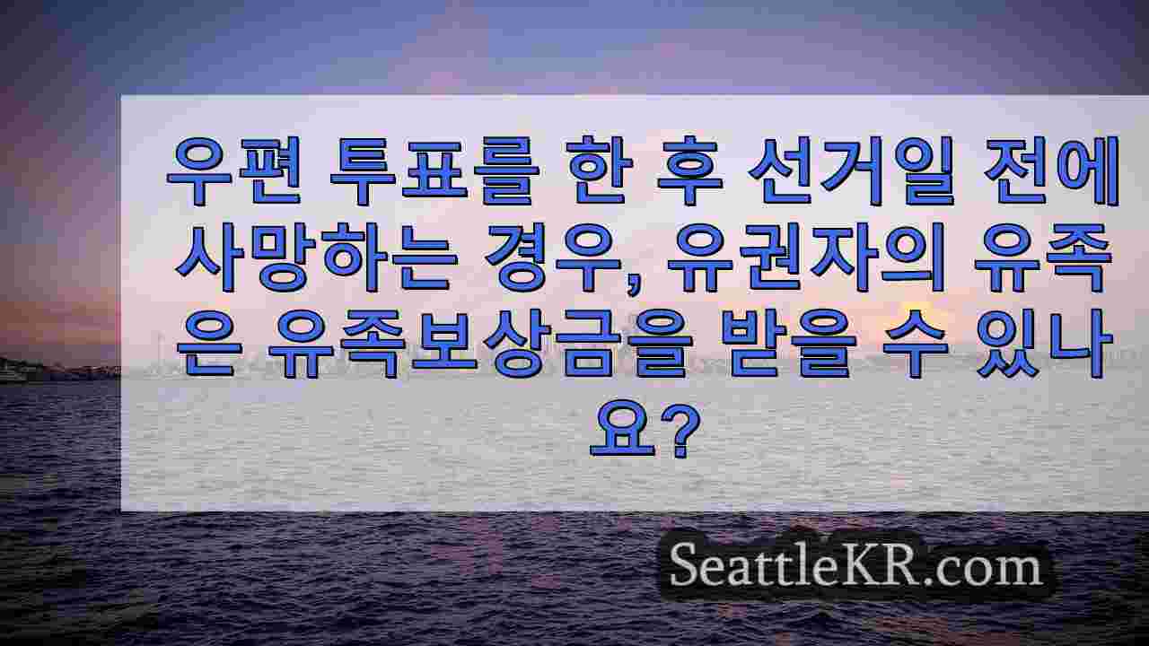 시애틀 뉴스 SeattleKR