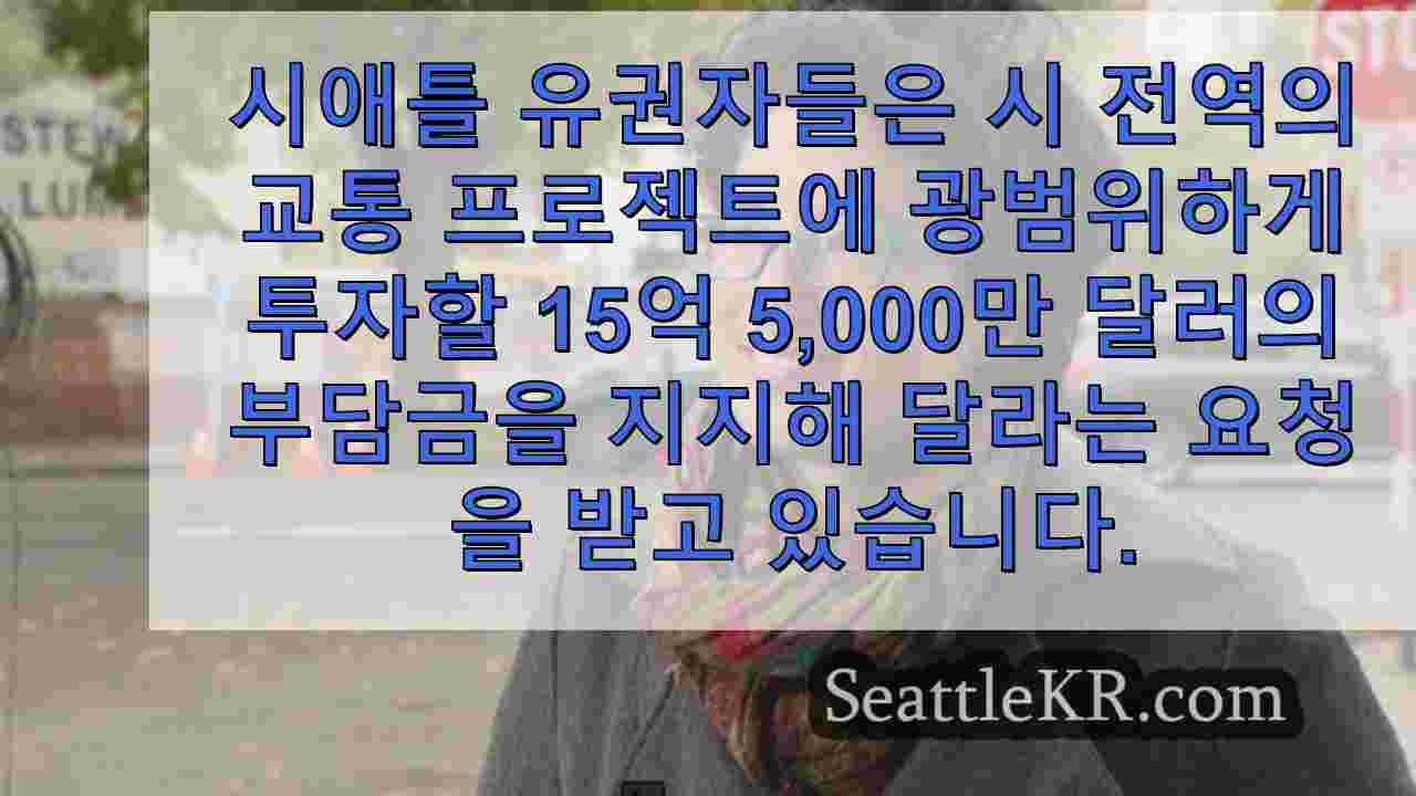 시애틀 뉴스 SeattleKR