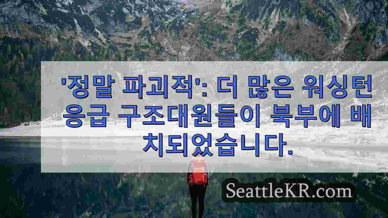 시애틀 뉴스 SeattleKR