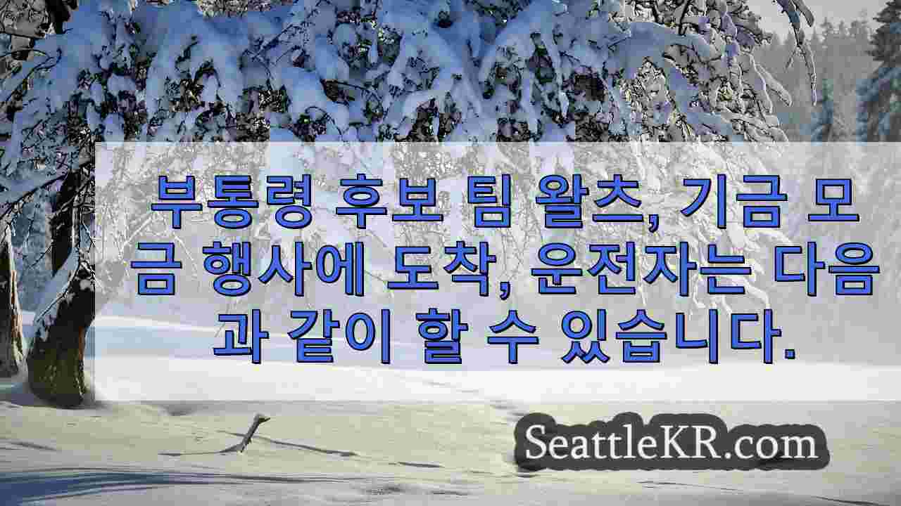 시애틀 뉴스 SeattleKR