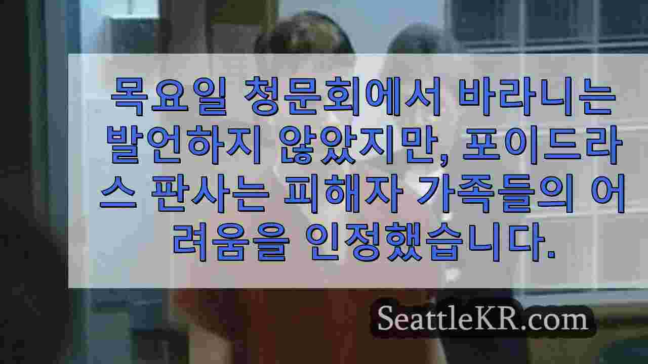 시애틀 뉴스 SeattleKR