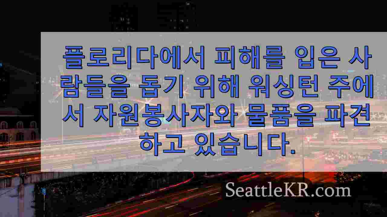 시애틀 뉴스 SeattleKR