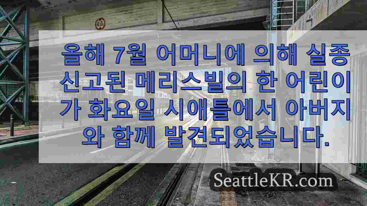 시애틀 뉴스 SeattleKR