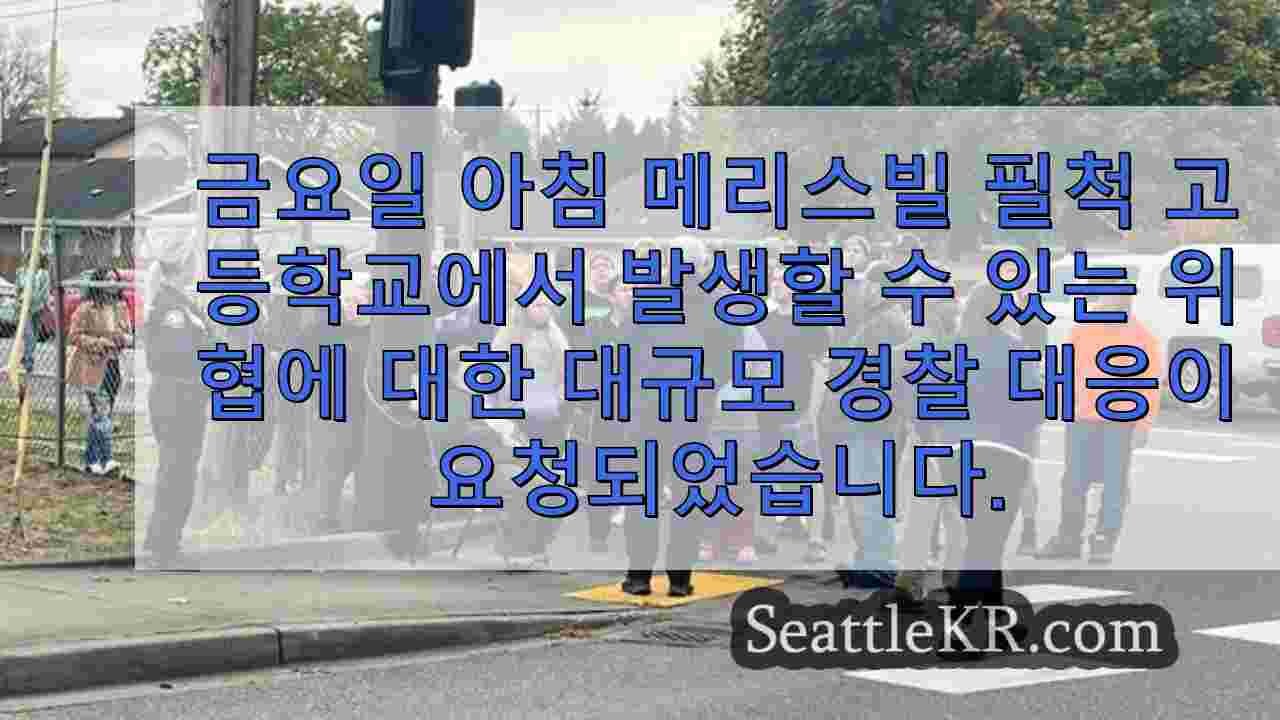 시애틀 뉴스 SeattleKR