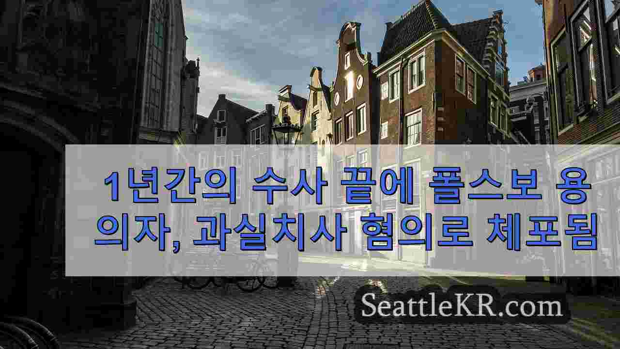 시애틀 뉴스 SeattleKR