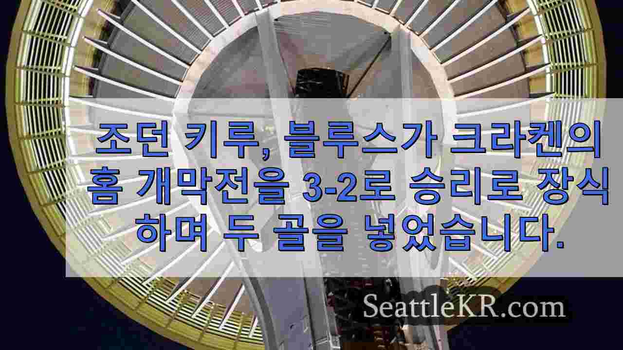 시애틀 뉴스 SeattleKR